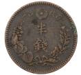Монета 1/2 сена 1886 года Япония (Артикул: K12-32631) — Фото №2