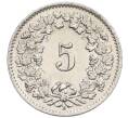 Монета 5 раппенов 1957 года Швейцария (Артикул: K12-32694) — Фото №2