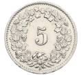 Монета 5 раппенов 1957 года Швейцария (Артикул: K12-32696) — Фото №2