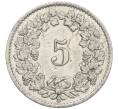 Монета 5 раппенов 1957 года Швейцария (Артикул: K12-32699) — Фото №2