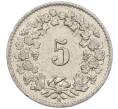Монета 5 раппенов 1957 года Швейцария (Артикул: K12-32701) — Фото №2