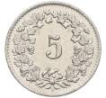 Монета 5 раппенов 1957 года Швейцария (Артикул: K12-32702) — Фото №2