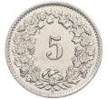 Монета 5 раппенов 1957 года Швейцария (Артикул: K12-32704) — Фото №2
