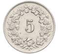 Монета 5 раппенов 1957 года Швейцария (Артикул: K12-32709) — Фото №2