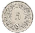Монета 5 раппенов 1958 года Швейцария (Артикул: K12-32721) — Фото №2
