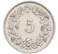 Монета 5 раппенов 1958 года Швейцария (Артикул: K12-32722) — Фото №2