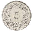 Монета 5 раппенов 1958 года Швейцария (Артикул: K12-32723) — Фото №2
