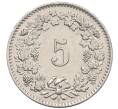 Монета 5 раппенов 1958 года Швейцария (Артикул: K12-32726) — Фото №2