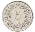 Монета 5 раппенов 1958 года Швейцария (Артикул: K12-32729) — Фото №2