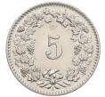 Монета 5 раппенов 1958 года Швейцария (Артикул: K12-32730) — Фото №2