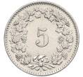 Монета 5 раппенов 1958 года Швейцария (Артикул: K12-32737) — Фото №2