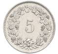 Монета 5 раппенов 1958 года Швейцария (Артикул: K12-32740) — Фото №2