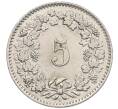 Монета 5 раппенов 1958 года Швейцария (Артикул: K12-32741) — Фото №2