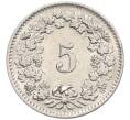 Монета 5 раппенов 1959 года Швейцария (Артикул: K12-32744) — Фото №2