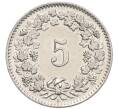 Монета 5 раппенов 1959 года Швейцария (Артикул: K12-32761) — Фото №2