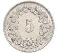 Монета 5 раппенов 1959 года Швейцария (Артикул: K12-32762) — Фото №2