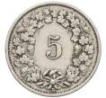 Монета 5 раппенов 1920 года Швейцария (Артикул: K12-32771) — Фото №2