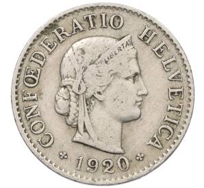 5 раппенов 1920 года Швейцария — Фото №1