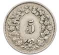 Монета 5 раппенов 1920 года Швейцария (Артикул: K12-32772) — Фото №2