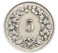 Монета 5 раппенов 1925 года Швейцария (Артикул: K12-32458) — Фото №2