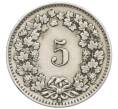 Монета 5 раппенов 1925 года Швейцария (Артикул: K12-32461) — Фото №2