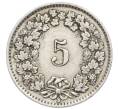 Монета 5 раппенов 1925 года Швейцария (Артикул: K12-32462) — Фото №2