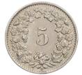Монета 5 раппенов 1925 года Швейцария (Артикул: K12-32463) — Фото №2
