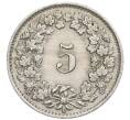Монета 5 раппенов 1925 года Швейцария (Артикул: K12-32466) — Фото №2