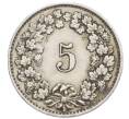 Монета 5 раппенов 1925 года Швейцария (Артикул: K12-32470) — Фото №2