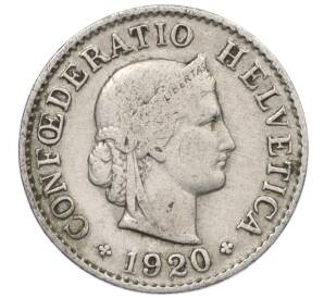 5 раппенов 1920 года Швейцария — Фото №1