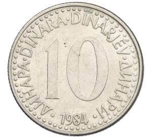 10 динаров 1984 года Югославия — Фото №1