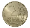 2 рубля 2000 года Город-Герой Мурманск