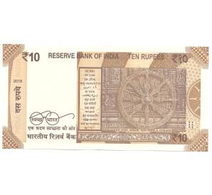 10 рупий 2018 года Индия — Фото №2