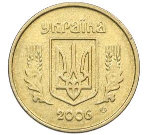 10 копеек 2006 года Украина — Фото №1