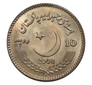10 рупий 2007 года Пакистан «Беназир Бхутто» — Фото №2