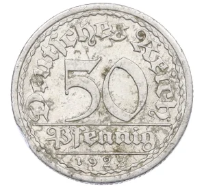 50 пфеннигов 1922 года A Германия