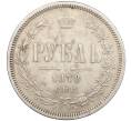 Монета 1 рубль 1878 года СПБ НФ (Артикул: K12-33616) — Фото №1