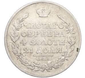 1 рубль 1817 года СПБ ПС