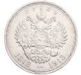 Монета 1 рубль 1913 года (ВС) «300 лет дома Романовых» (Выпуклый чекан) (Артикул: K12-33632) — Фото №2