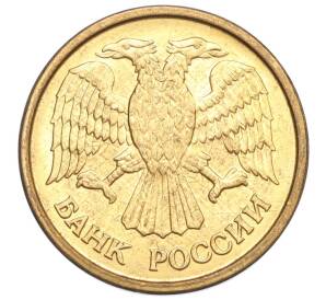 1 рубль 1992 года ММД — Фото №2