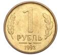Монета 1 рубль 1992 года ММД (Артикул: K12-33735) — Фото №1