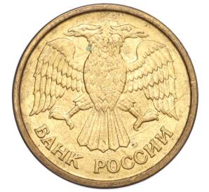 1 рубль 1992 года ММД — Фото №2