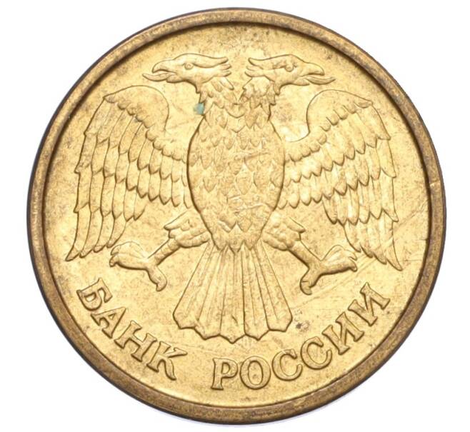 Монета 1 рубль 1992 года ММД (Артикул: K12-33735) — Фото №2