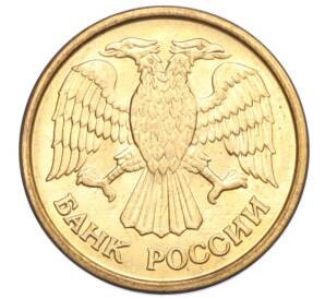 1 рубль 1992 года ММД — Фото №2