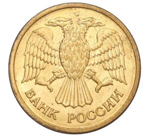 1 рубль 1992 года ММД — Фото №2