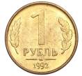 Монета 1 рубль 1992 года ММД (Артикул: K12-33748) — Фото №1