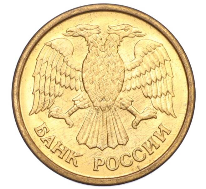 Монета 1 рубль 1992 года ММД (Артикул: K12-33748) — Фото №2