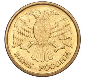 1 рубль 1992 года ММД — Фото №2