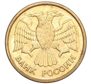 1 рубль 1992 года ММД — Фото №2