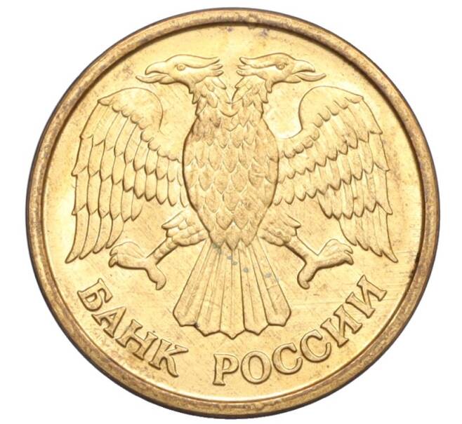 Монета 1 рубль 1992 года ММД (Артикул: K12-33756) — Фото №2